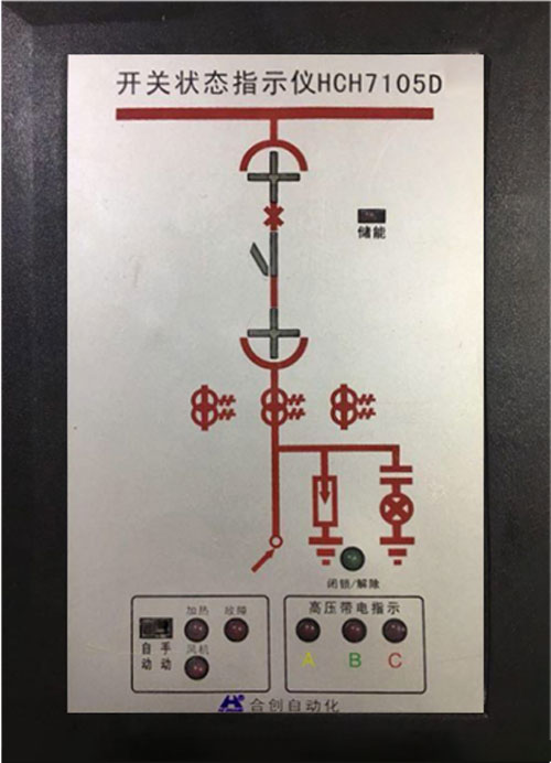 合創産業-太原合創自動化有限公司-HCH7105D開(kāi)關狀态顯示儀