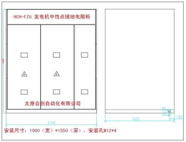 合創産業-太原合創自動化有限公司-HCH7503中性點接地電阻櫃1